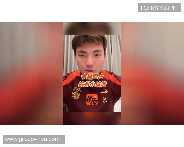 八强战即将开启李昊呼吁球迷支持我们将全力以赴拼搏到底