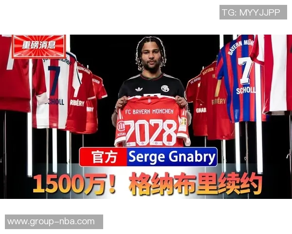 格纳布里续约意向明确已开始谈判或将降薪签新合同
