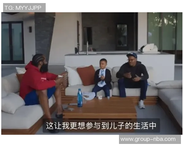 哈登的父爱故事经纪人证实他一直陪伴儿子成长