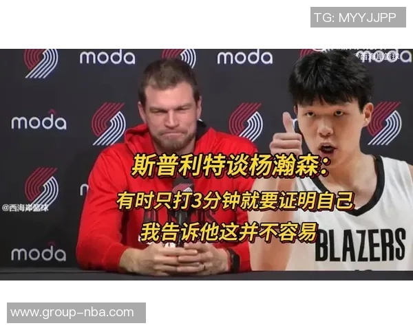 换帅后杨瀚森谈角色变化认为依旧保持原有风格与状态